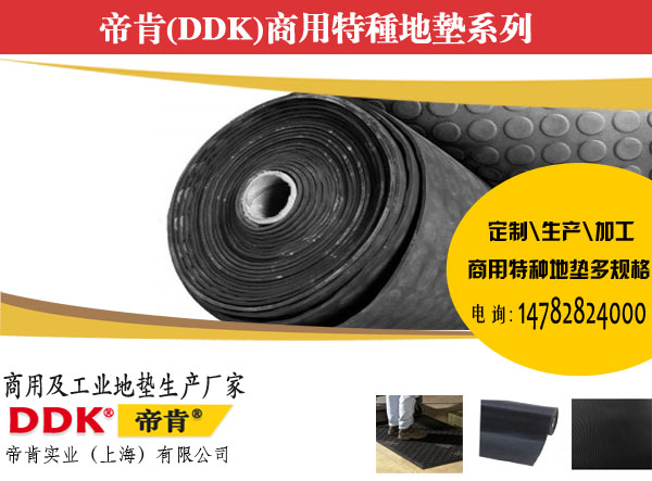 車間化學(xué)品防滲漏地墊【防滲漏地膠】