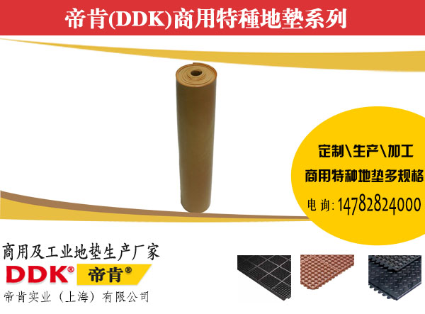 【工業(yè)用防滲漏墊】工廠地面防滲都用什么材料？