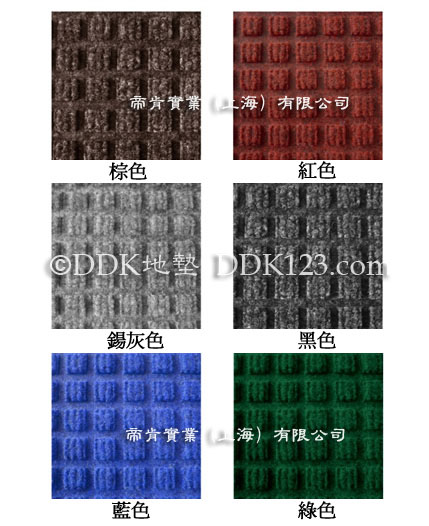 小方塊型防塵地墊,小方塊型防塵墊,小方塊型除塵地墊,防塵地毯,防塵毯,DDK塞諾克SNK3550