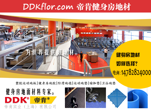 【卷式地板保護(hù)墊】體育場(chǎng)館運(yùn)動(dòng)地板保護(hù)用什么地墊？
