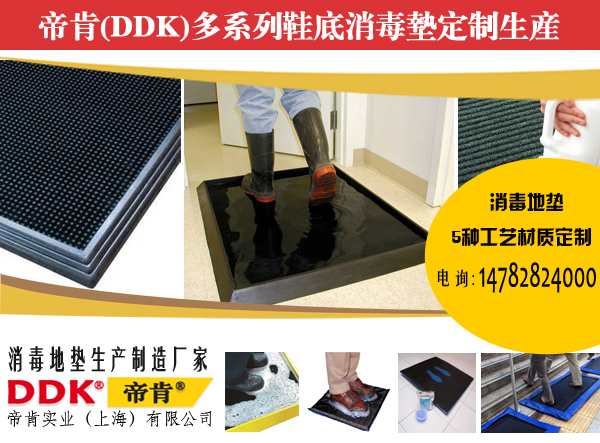 【畜牧消毒腳墊生產(chǎn)廠家】畜牧養(yǎng)殖用消毒地墊什么地方有賣？